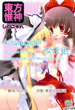 Download Touhou Kamunagara