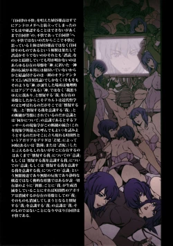 Page 27 of DERENUKI 2