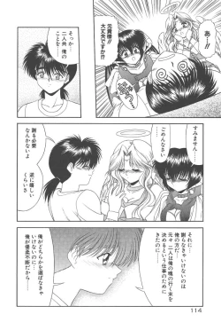 Page 116 of Heaven or HELL