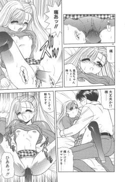 Page 171 of Heaven or HELL