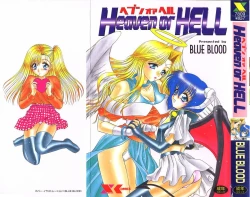 Page 1 of Heaven or HELL