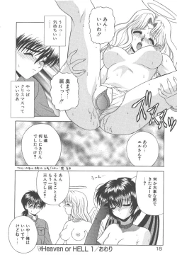 Page 20 of Heaven or HELL