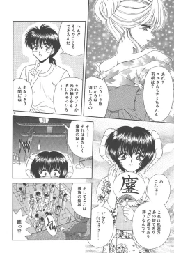 Page 40 of Heaven or HELL