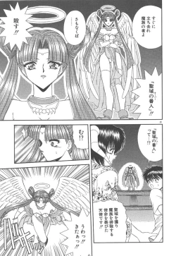 Page 41 of Heaven or HELL