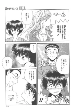 Page 59 of Heaven or HELL