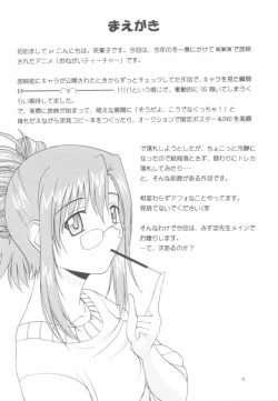 Page 3 of Onegai Mizuho-sensei