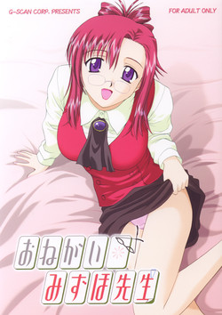 Download Onegai Mizuho-sensei