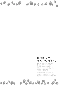 Page 17 of Arisu tte Yonde Kudasai. | Please call me Alice.