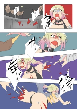 Page 14 of Kendo Reisha 5