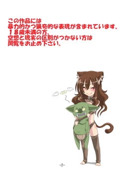 Page 3 of Kendo Reisha 5