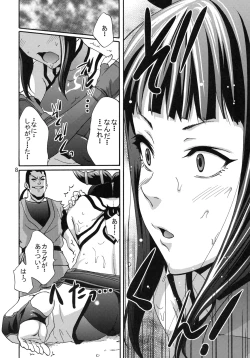 Page 7 of EX Kaiten Kurukuru Kurukuru