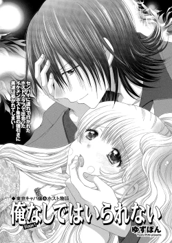 Page 136 of WEB Bazooka Vol.6