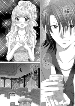 Page 137 of WEB Bazooka Vol.6