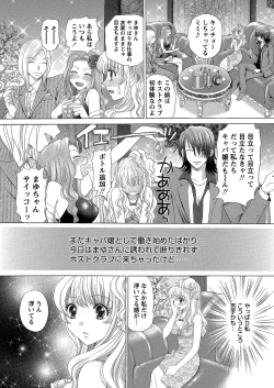 Page 138 of WEB Bazooka Vol.6