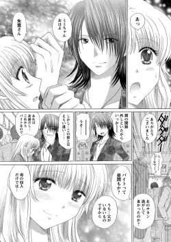 Page 143 of WEB Bazooka Vol.6