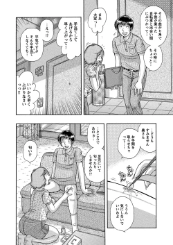 Page 171 of WEB Bazooka Vol.6