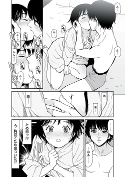 Page 79 of WEB Bazooka Vol.6