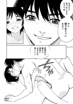 Page 85 of WEB Bazooka Vol.6