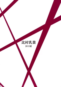 Page 26 of Yuuzai Shouko Bukken 5-gou