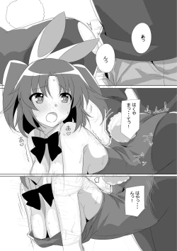 Page 11 of Kobeni Bunny