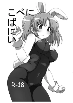 Page 1 of Kobeni Bunny