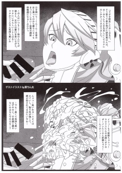 Page 22 of Shadow World III Kujikawa Rise no Baai