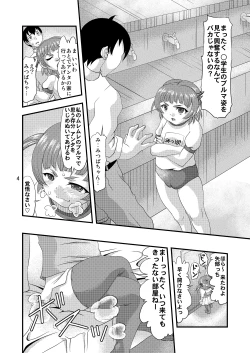 Page 3 of Mesubuta Koukan
