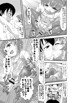 Page 6 of Mesubuta Koukan