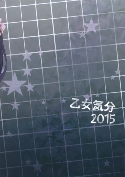 Page 42 of Gakkou de Seishun! 12 | School in the Spring of Youth 12