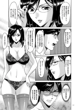 Page 151 of Saimin Choukyou Gakuen