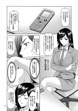 Page 158 of Saimin Choukyou Gakuen