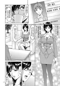 Page 28 of Saimin Choukyou Gakuen