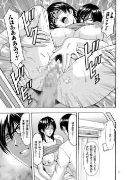 Page 41 of Saimin Choukyou Gakuen