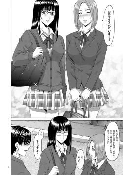Page 6 of Saimin Choukyou Gakuen