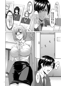 Page 8 of Saimin Choukyou Gakuen