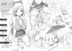 Page 8 of Vanillish Girls