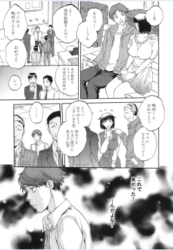 Page 133 of Tsuma toiu Sekai Ch. 1-5 + Extra