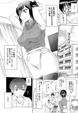 Page 4 of Tsuma toiu Sekai Ch. 1-5 + Extra