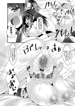 Page 141 of COMIC Grape Vol. 31