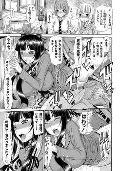 Page 48 of COMIC Grape Vol. 31