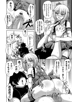 Page 5 of COMIC Grape Vol. 31