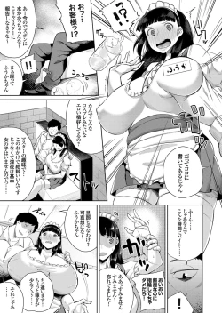 Page 88 of COMIC Grape Vol. 31