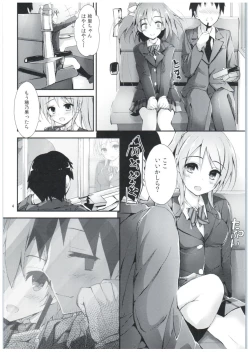 Page 3 of Shiawaseiki no SMIRAIL