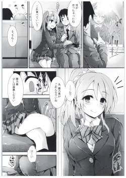 Page 4 of Shiawaseiki no SMIRAIL