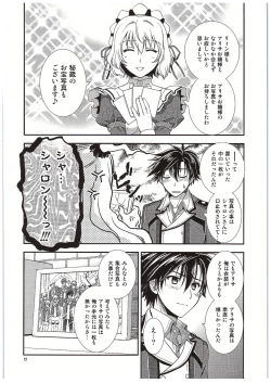 Page 13 of Futari no HI・MI・TU