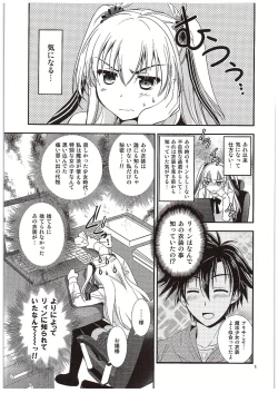 Page 6 of Futari no HI・MI・TU