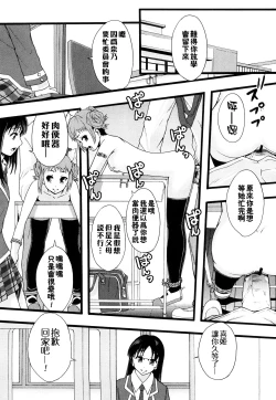 Page 106 of Nikubenki System Chronicle