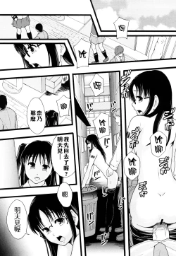 Page 115 of Nikubenki System Chronicle