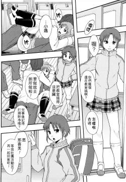 Page 13 of Nikubenki System Chronicle