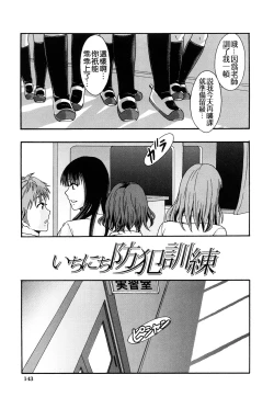Page 144 of Nikubenki System Chronicle
